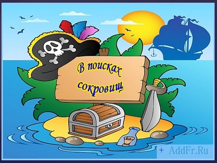 Ментальная арифметика базовый уровень - Скачать презентации бесплатно | Читать или скачать учебники для школы онлайн бесплатно ☑ Школьные учебники school-textbook.com