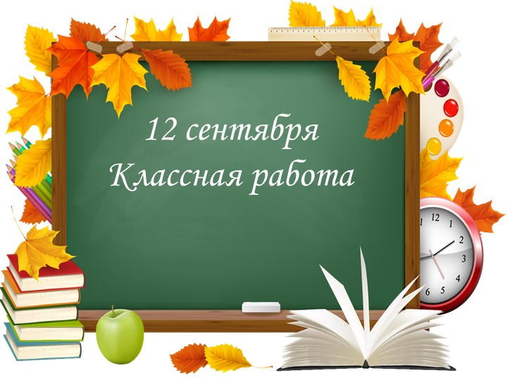Презентация по русскому языку "Предложение" - Скачать презентации бесплатно | Читать или скачать учебники для школы онлайн бесплатно ☑ Школьные учебники school-textbook.com