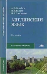 Английский язык - Голубев А.П. и др.  - Скачать презентации бесплатно | Читать или скачать учебники для школы онлайн бесплатно ☑ Школьные учебники school-textbook.com