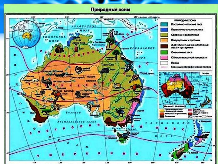 Презентация по географии "Как люди заселяли Землю". 7 класс - Скачать презентации бесплатно | Читать или скачать учебники для школы онлайн бесплатно ☑ Школьные учебники school-textbook.com