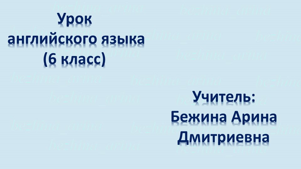 Презентация к уроку "Два Великих президента США" - Скачать презентации бесплатно | Читать или скачать учебники для школы онлайн бесплатно ☑ Школьные учебники school-textbook.com