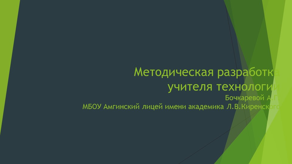"Техника росписи по ткани" - Скачать презентации бесплатно | Читать или скачать учебники для школы онлайн бесплатно ☑ Школьные учебники school-textbook.com