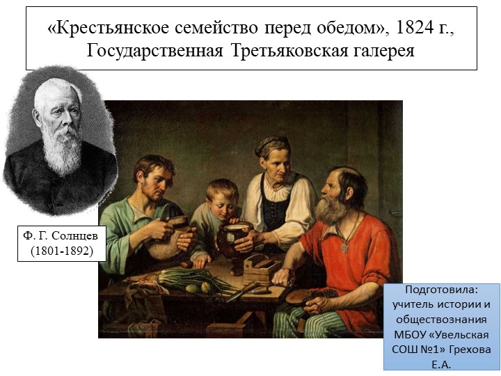 Презентация по обществознанию «Основные участники экономики» - Скачать презентации бесплатно | Читать или скачать учебники для школы онлайн бесплатно ☑ Школьные учебники school-textbook.com