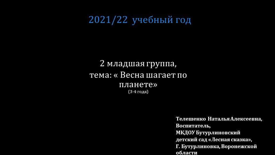 Презентация РППС во 2 младшей группе - Скачать презентации бесплатно | Читать или скачать учебники для школы онлайн бесплатно ☑ Школьные учебники school-textbook.com