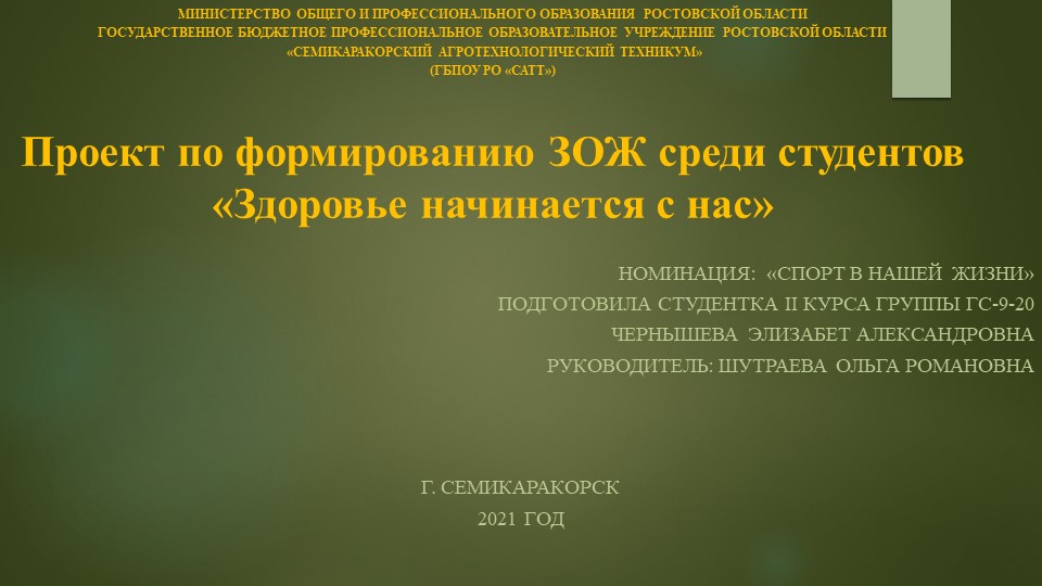 Презентация проекта "Спорт в нашей жизни" - Скачать презентации бесплатно | Читать или скачать учебники для школы онлайн бесплатно ☑ Школьные учебники school-textbook.com