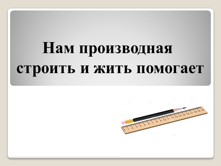 Презентация "Задачи на оптимизацию" - Скачать презентации бесплатно | Читать или скачать учебники для школы онлайн бесплатно ☑ Школьные учебники school-textbook.com