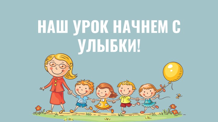 Презентация по ОРКСЭ на тему «Мой класс - мои друзья» ( 4 класс) - Скачать презентации бесплатно | Читать или скачать учебники для школы онлайн бесплатно ☑ Школьные учебники school-textbook.com