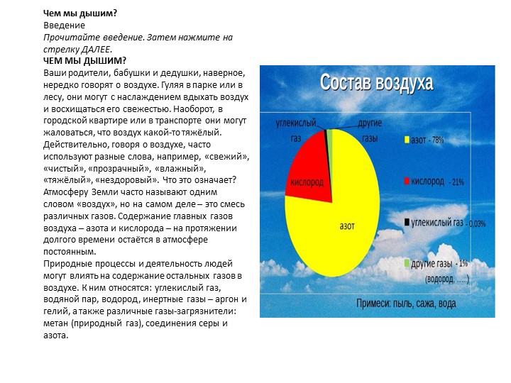 Задания естественнонаучная направленность (функциональная грамотность) - Скачать презентации бесплатно | Читать или скачать учебники для школы онлайн бесплатно ☑ Школьные учебники school-textbook.com
