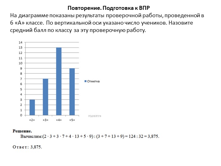 Презентация по алгебре на тему "Сложение и вычитание дробей с одинаковыми знаменателями" (8 класс) - Скачать презентации бесплатно | Читать или скачать учебники для школы онлайн бесплатно ☑ Школьные учебники school-textbook.com