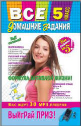 ГДЗ (решебник) по математике 5 класс - Зубарева, Мордкович.  - Скачать презентации бесплатно | Читать или скачать учебники для школы онлайн бесплатно ☑ Школьные учебники school-textbook.com