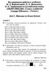 ГДЗ (ответы) по английскому языку 3 класс Enjoy English - Биболетова.  - Скачать презентации бесплатно | Читать или скачать учебники для школы онлайн бесплатно ☑ Школьные учебники school-textbook.com